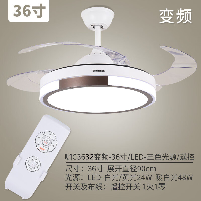 舒乐隐形吊扇灯家用北欧风客厅餐厅卧室隐形带风扇吊灯电扇灯 36寸白