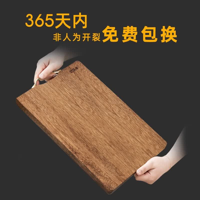 达乐丰无漆进口鸡翅木砧板 实木切菜板 案板 家用擀面板 厨房菜板 40*28*2.4CM 长方形