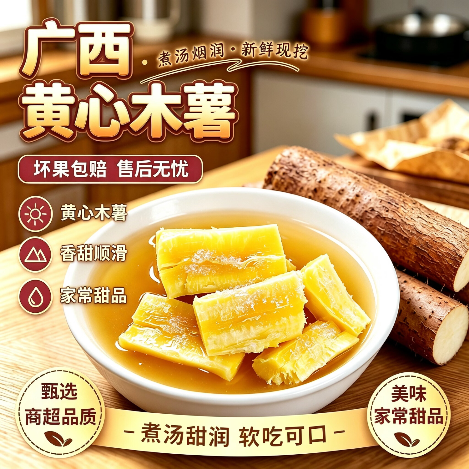 黄六爷正宗广西黄心木薯黄肉面包薯番薯板栗薯红薯奶茶店同款特产农家种 3斤 净重2.5-3斤