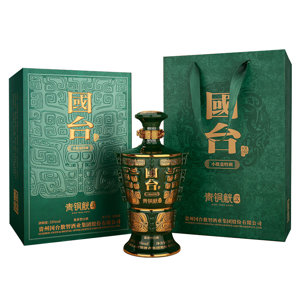 国台 十朝青铜器系列 青铜觥 汉 53度 酱香型白酒 小批量特调陶瓷瓶身 53度 500mL 1瓶 单瓶送礼品袋
