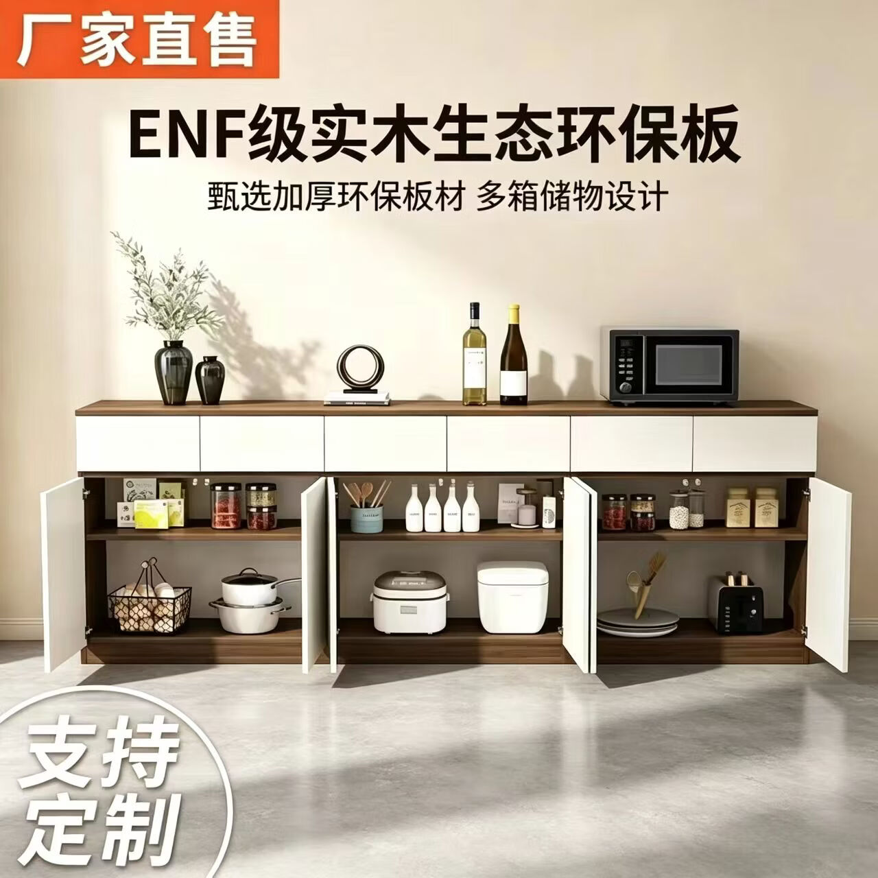 定制实木餐边柜厨房酒柜餐厅碗柜家用风置物架茶水柜橱柜收纳柜 定制联系客服