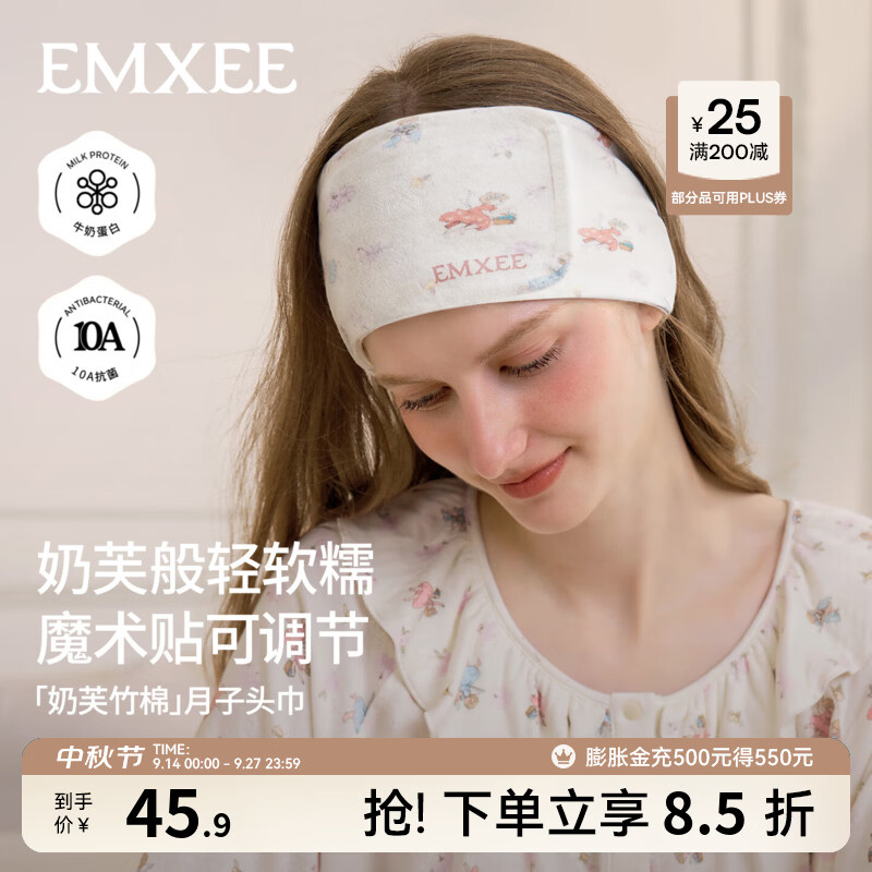 嫚熙（EMXEE）【新品】产妇头巾可调节魔术贴孕妇产后防风护头坐月子必用品 花信天使
