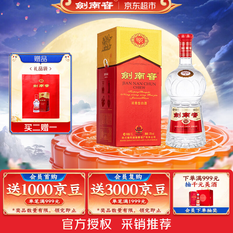 十二种香型的中国白酒推荐（文末附双十一和618销量前10排名）