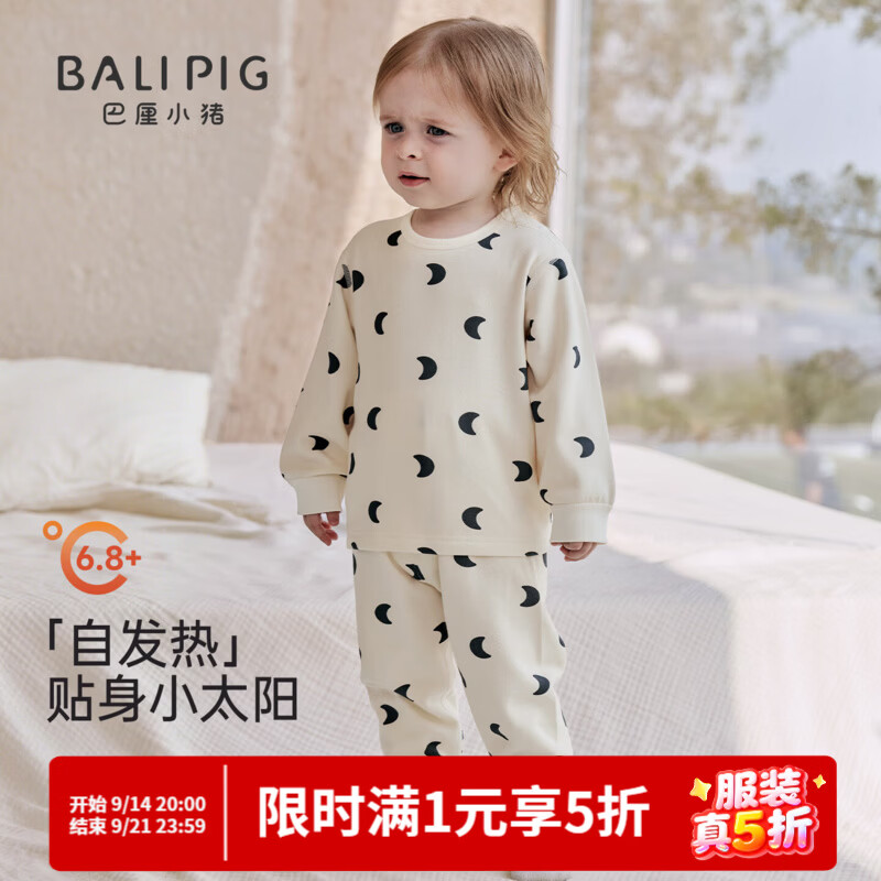 巴厘小猪（BALIPIG）【发热绒】宝宝秋衣秋裤秋冬婴儿加厚保暖男女童内衣套装儿童睡衣 雾凇月纱 100 cm