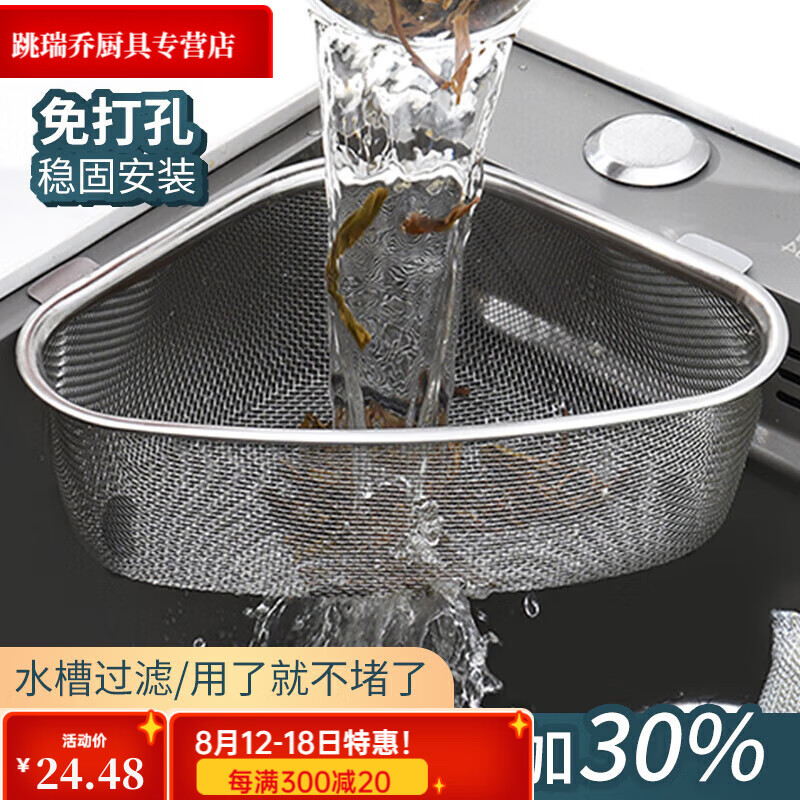 桐汝壁三角水槽过滤网不锈钢厨房用具多功能下水道剩菜残渣漏置物架