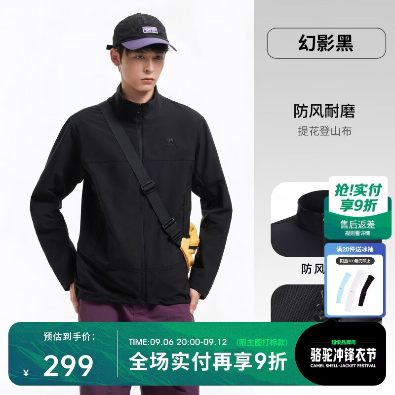 骆驼（CAMEL）户外软壳衣女外套春季立领防风防泼水夹克耐磨徒步登山服男