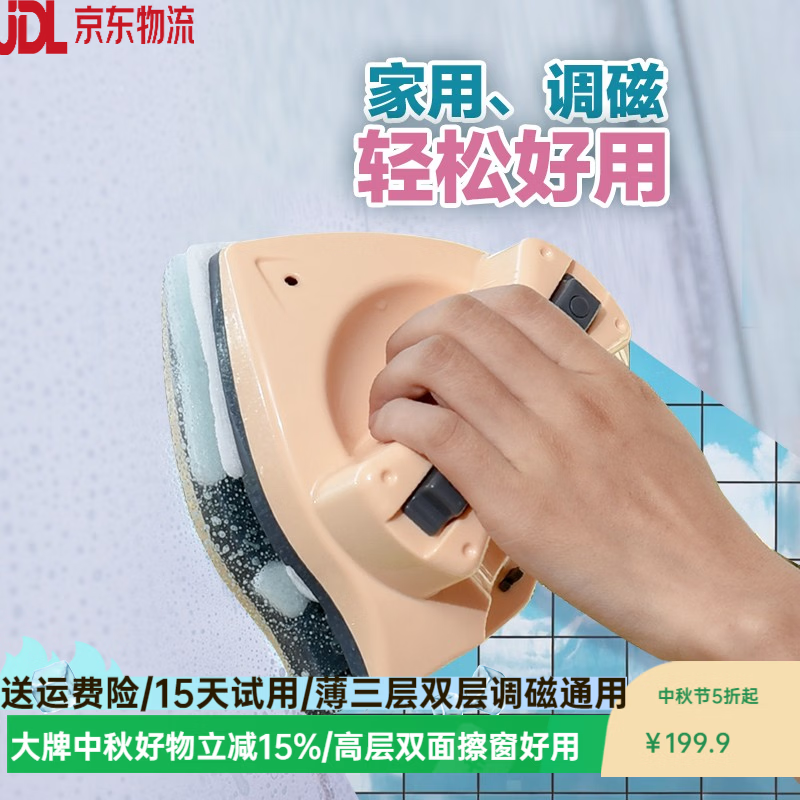 诚成三层擦玻璃神器双层高层窗双面玻璃擦家用调磁擦窗家政保洁工具 14-30MM三层双层玻璃