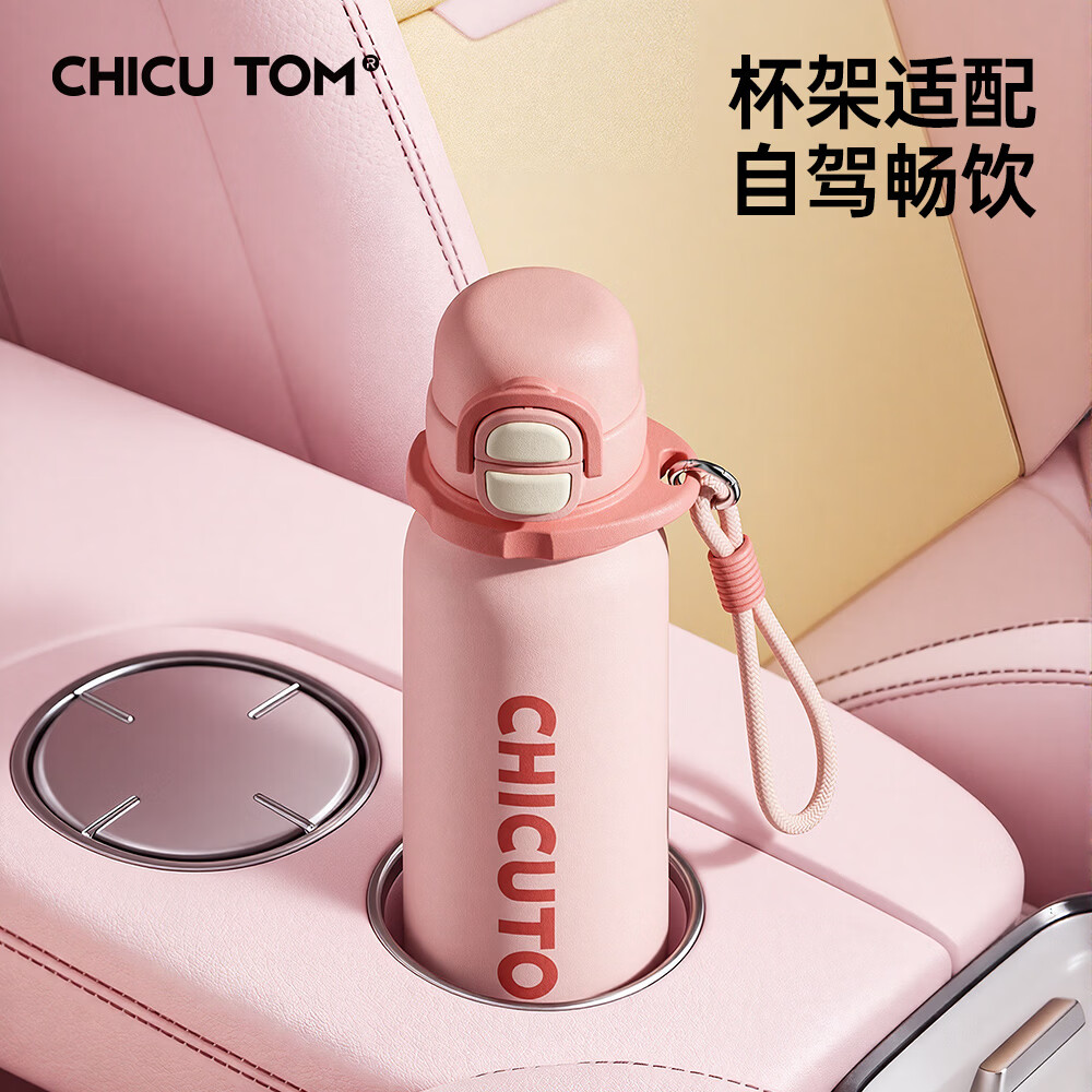 CHICUTOM儿童保温杯2026学生上学专用6-12岁水杯大容量吸管水壶高颜值杯子 【升级陶瓷覆层】曜石黑560ML