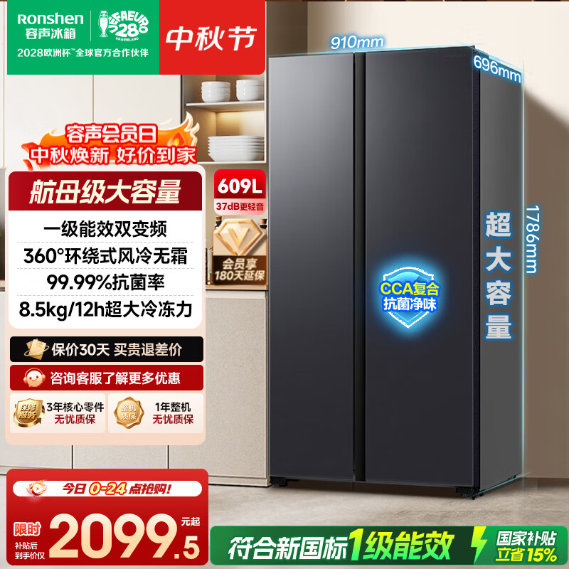 容声冰箱 2332元，新飞自营冰箱 1227.15元 - 线报酷