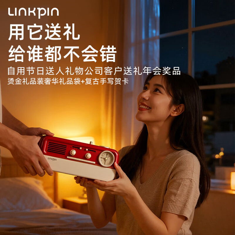 LINKPIN电视剧早春晴朗同款品牌白噪音音箱蓝牙音响助眠定时闹钟氛围灯高级感摆件生日礼物 嬉皮红-礼品版 （礼袋+封套+贺卡）