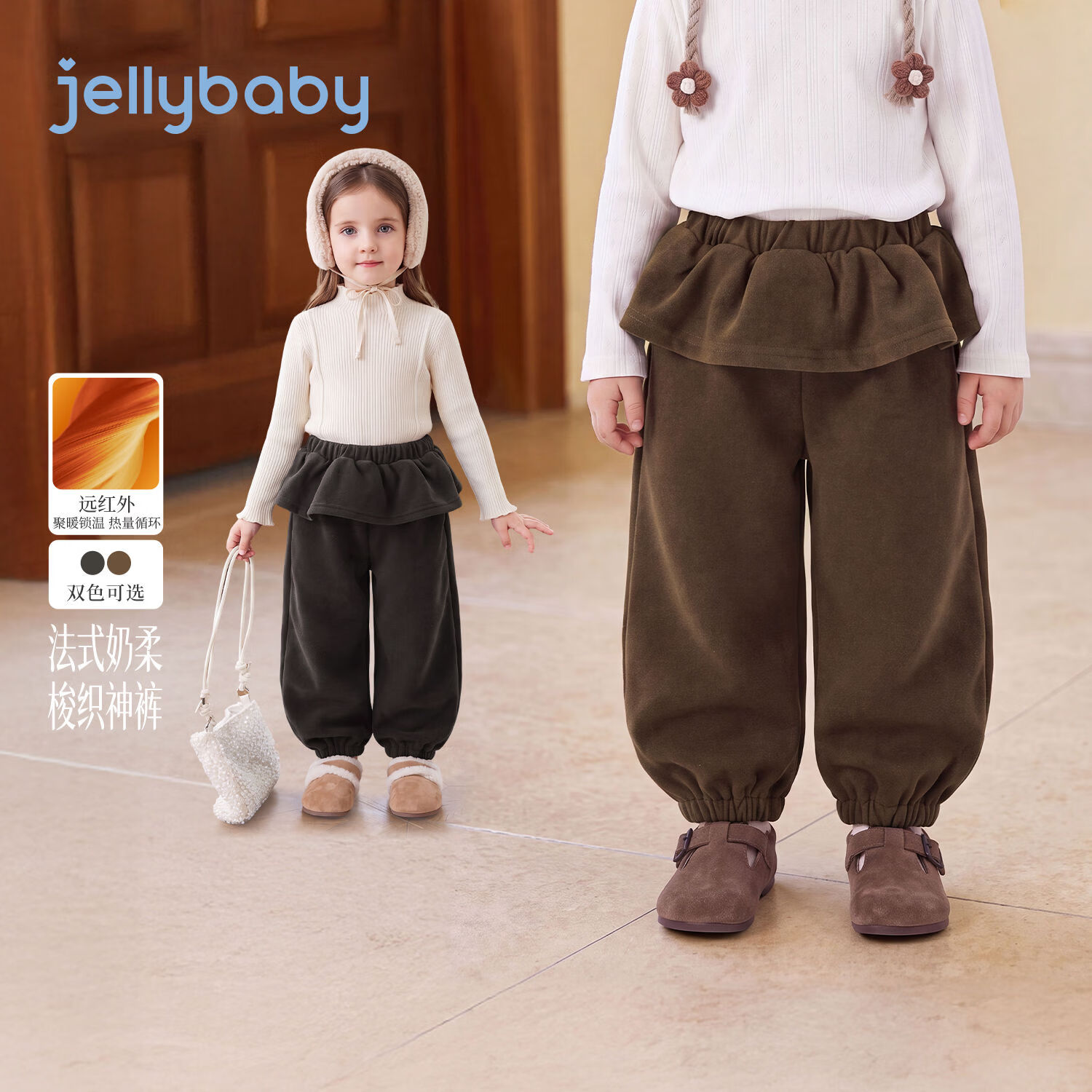 JELLYBABY【法式纯色远红外假两件裙裤】新品深秋女童气质保暖针织裤 卡其 90