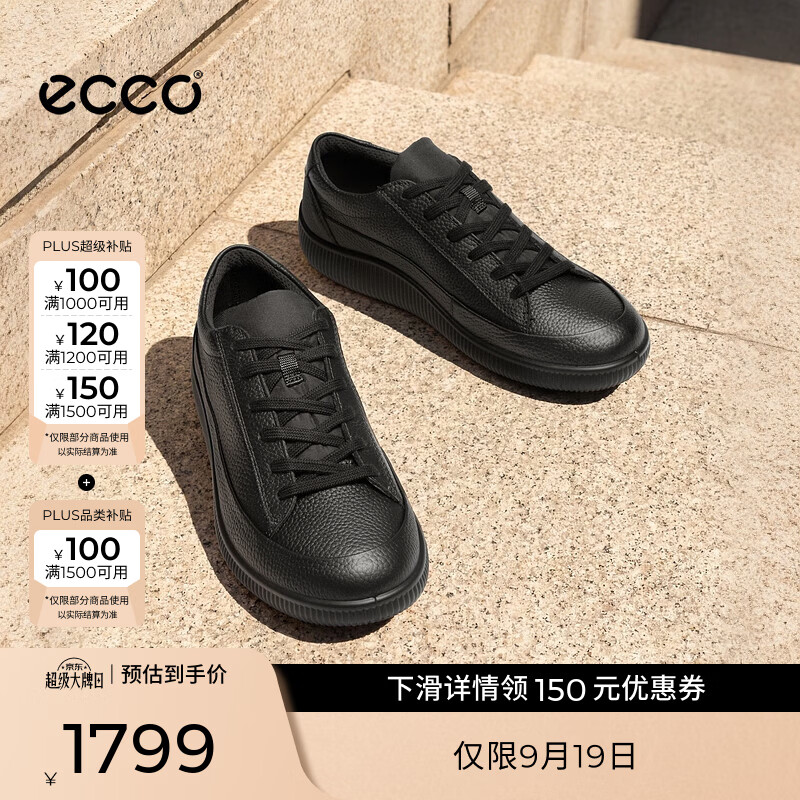 爱步（ECCO） 板鞋男 26年秋季新款舒适通勤百搭平底鞋休闲鞋 柔酷零点537774 黑色53777451052 42