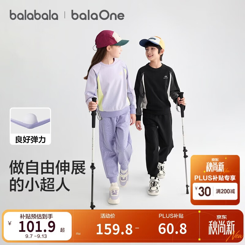 巴拉巴拉balaOne儿童套装男女童长袖2件套2025秋户外休闲时尚208325104201