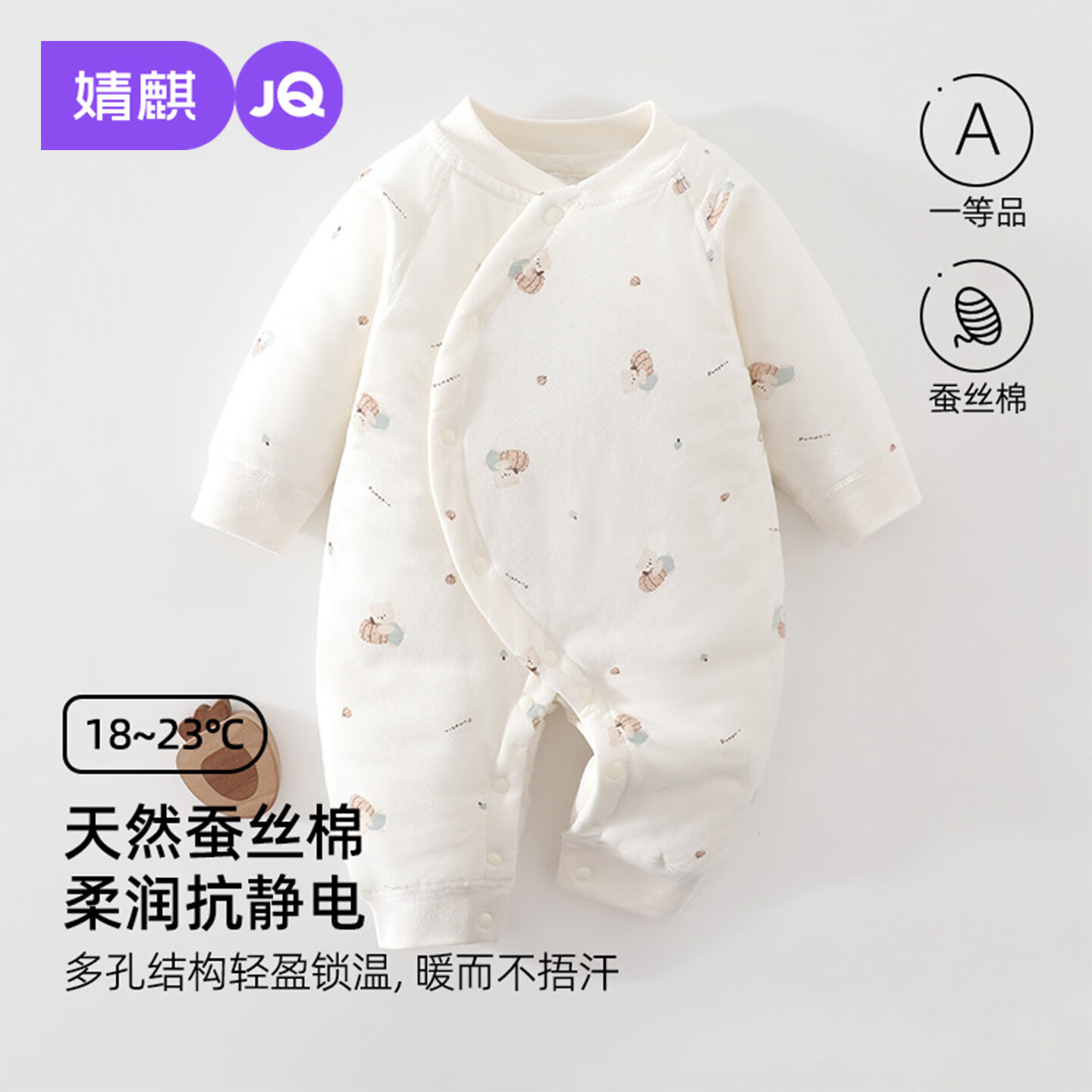 婧麒（JOYNCLEON）秋冬桑蚕丝加厚夹棉连体衣初生儿无骨哈衣外出保暖爬服睡衣 南瓜熊宝 66cm