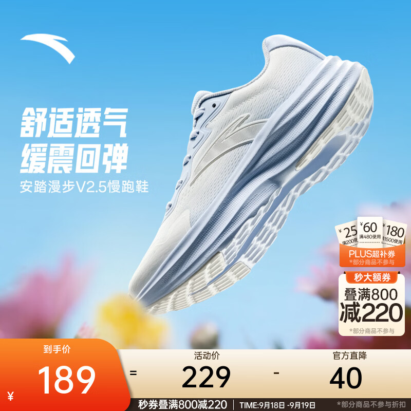 安踏漫步V2.5丨轻质透气跑步鞋女鞋网面轻便有氧慢跑运动鞋休闲鞋女 纸莎白-1 37.5 (女6.5)