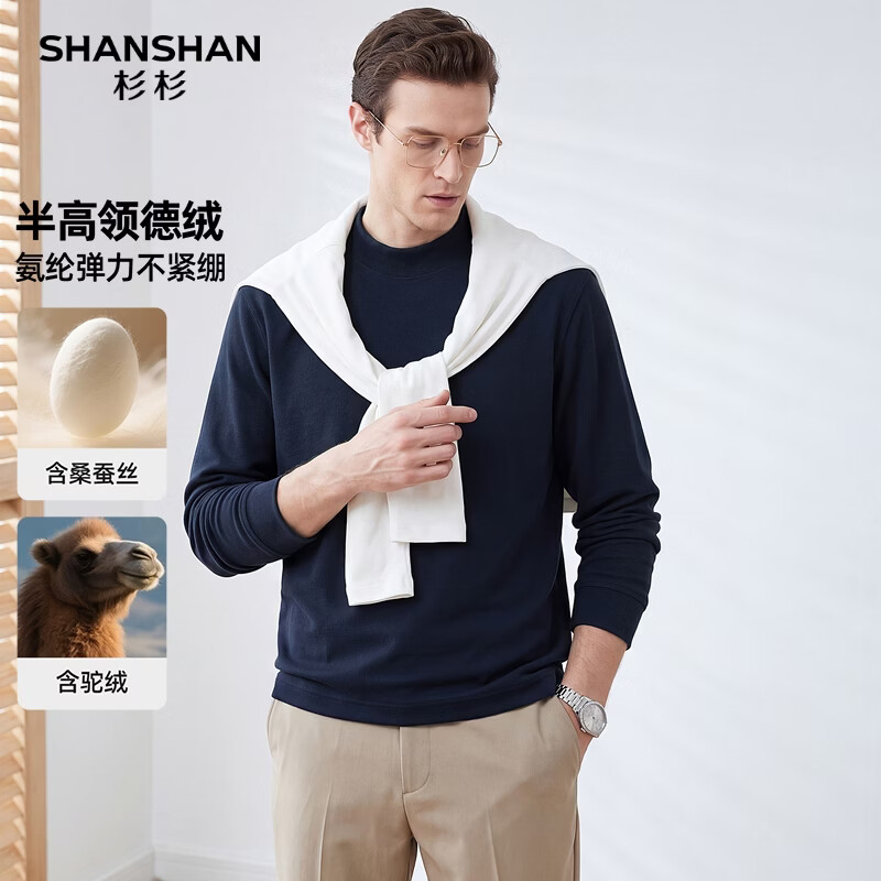 SHANSHAN杉杉男士莱赛尔半高领长袖T恤德绒弹力秋冬休闲保暖内搭打底衫 藏青色 2XL 185【推荐体重150-175斤】