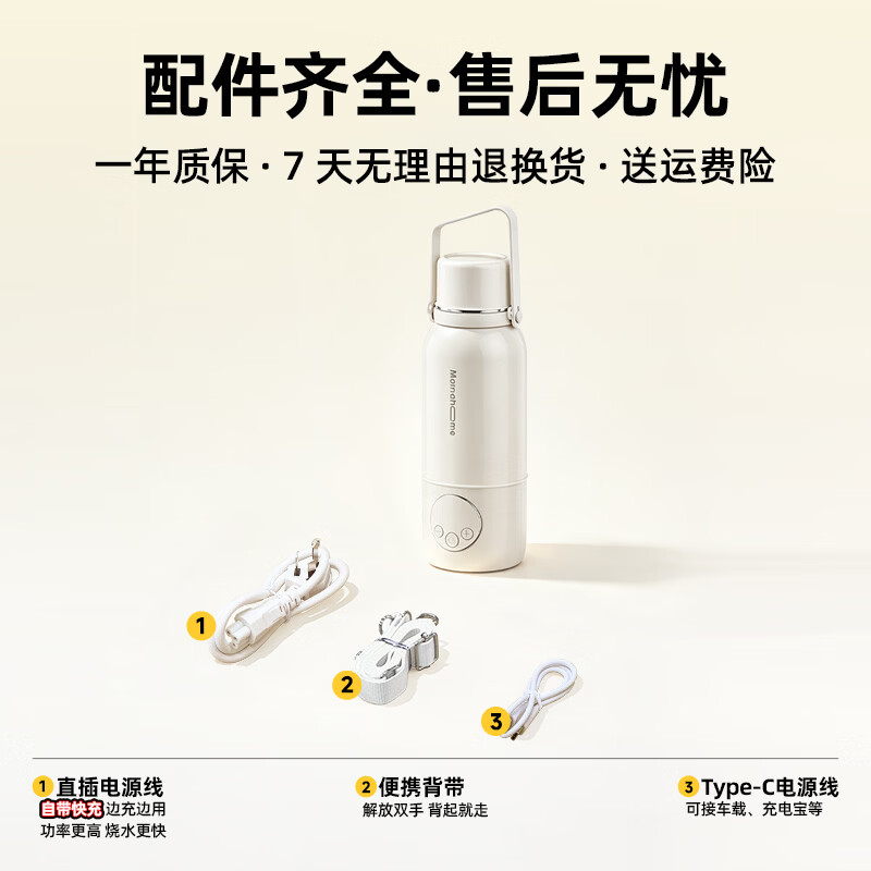 Mamahome便携恒温杯烧水壶婴儿外出冲奶泡奶杯暖奶母婴专用可烧开保温水杯 【无线可烧开】便携恒温杯 500ml -75W