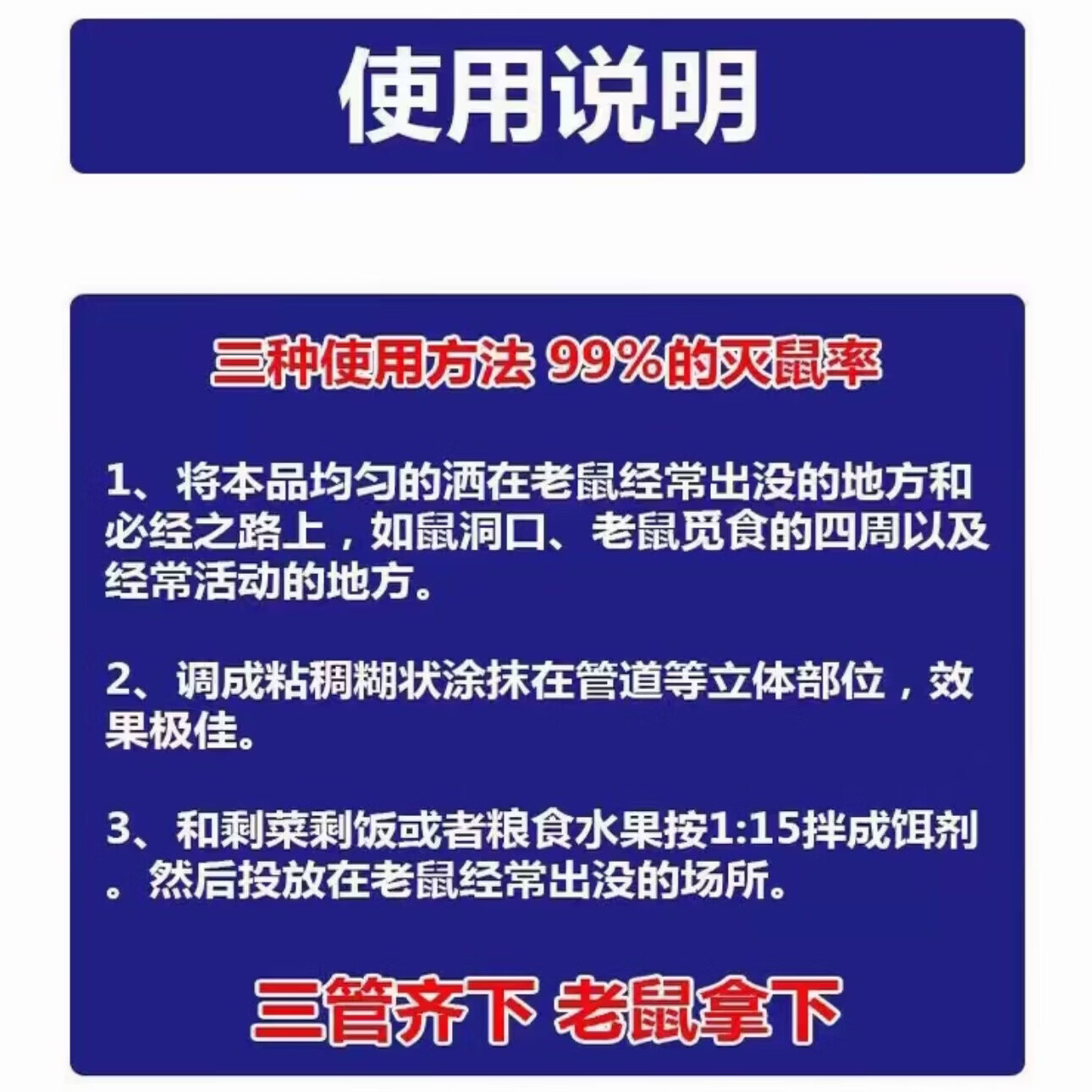 老鼠药特效追踪膏鼠药蓝色强效一窝端灭鼠膏养殖场杀老鼠驱鼠神器 1000㎡ 十瓶(嘎嘎好使