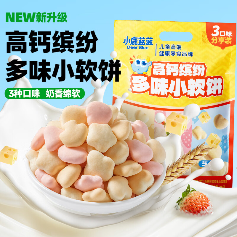 小鹿蓝蓝高钙缤纷牛奶小软饼儿童宝宝零食分享装三种风味宝宝饼干 【超值分享装/20小袋】高钙多味小软饼/120g
