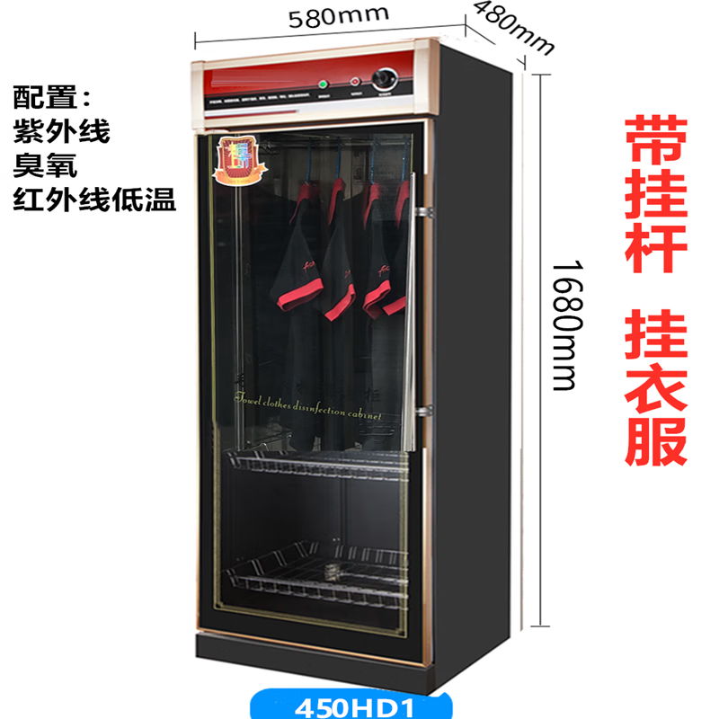 毛巾消毒柜商用紫外线热风烘干拖鞋浴巾床单衣服干洗店宾馆影楼迈森睿