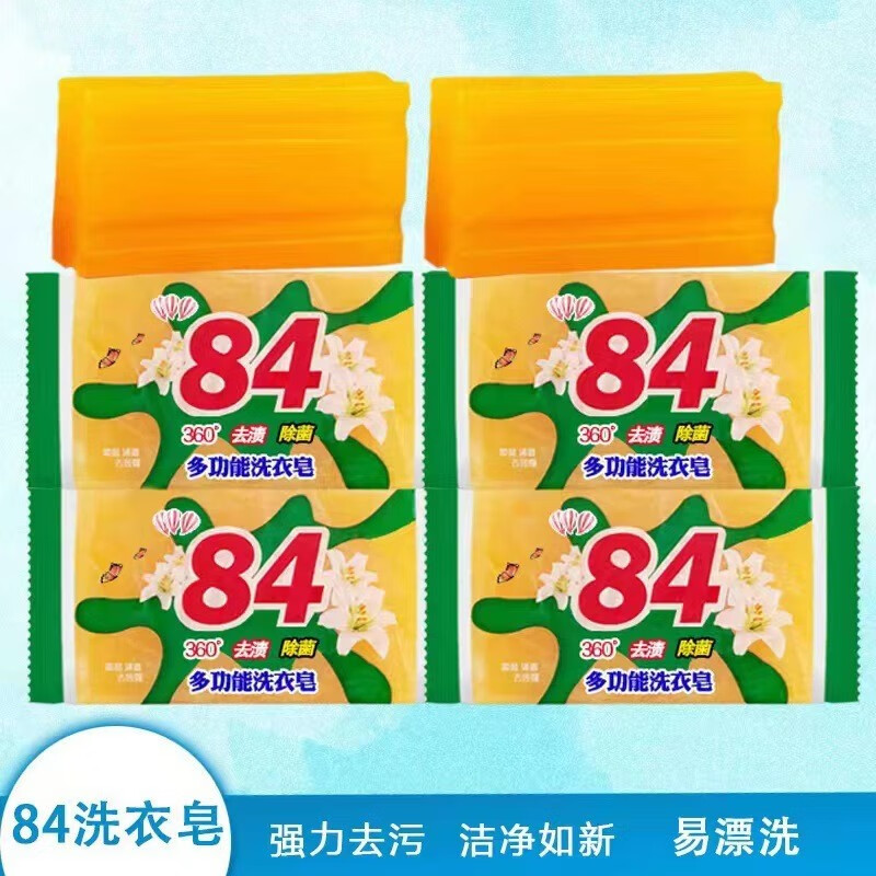 歆优选84洗衣皂肥皂透明皂小肥皂内衣皂黄皂家庭皂 5块