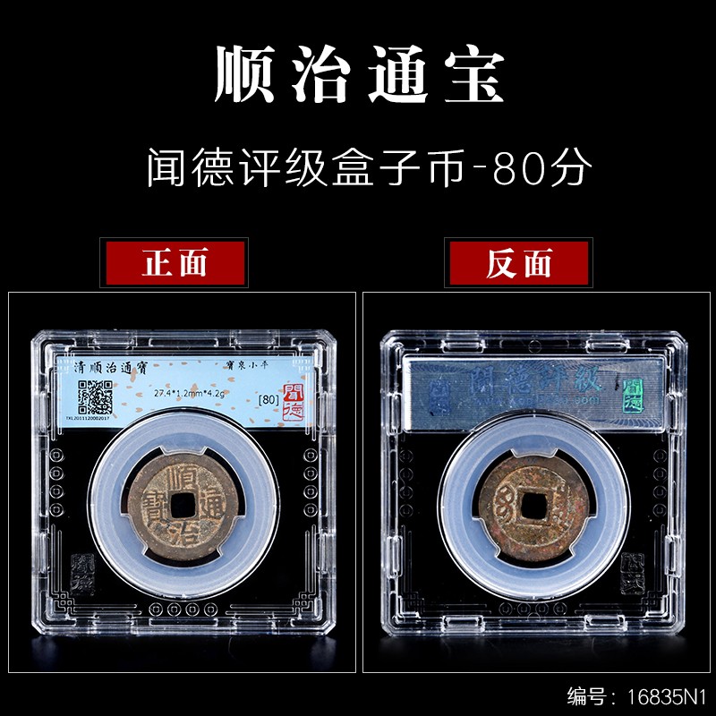 风水阁五帝钱真品清朝古币门槛铜钱支持鉴定保老一物一码 单枚密封