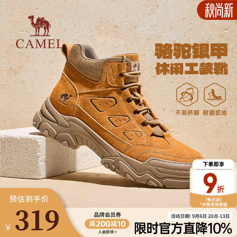 骆驼（CAMEL）男鞋2026秋冬新款复古增高登山雪地靴城市舒适高帮徒步工装靴 G16W076020 沙漠黄 41