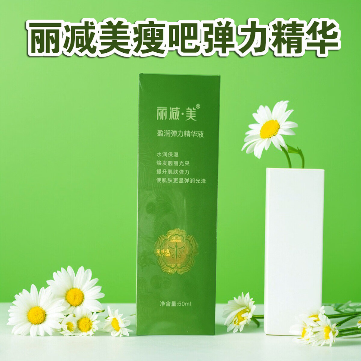 丽减美多肽活力膏实体店正品丽减美燃然脂膏草本活肤膏精油精华液 丽减美活肤膏+精油