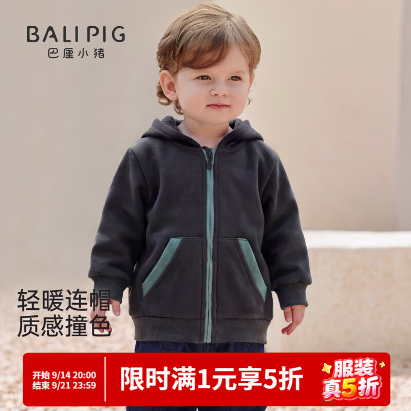 巴厘小猪（BALIPIG）儿童外套秋季男童衣服卫衣开衫女童上衣外衣休闲撞色秋款宝宝秋装 石墨灰 100 cm