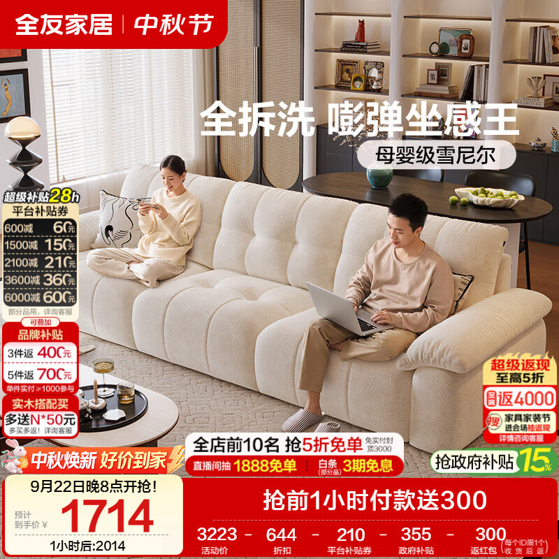 全友家居现代简约雪尼尔云浪布艺沙发客厅家用直排一字可拆洗沙发新款