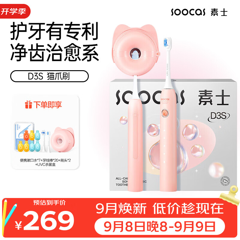 电动牙刷哪个品牌好？推荐六款颜值高，清洁力度好的电动牙刷