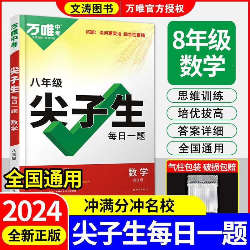 查看初中通用历史价格|初中通用价格走势