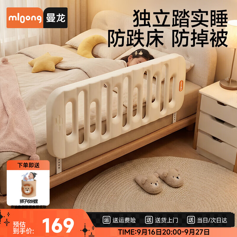 曼龙造梦家床护栏免打孔宝宝防护栏婴儿防摔防掉床边床挡板单边护栏