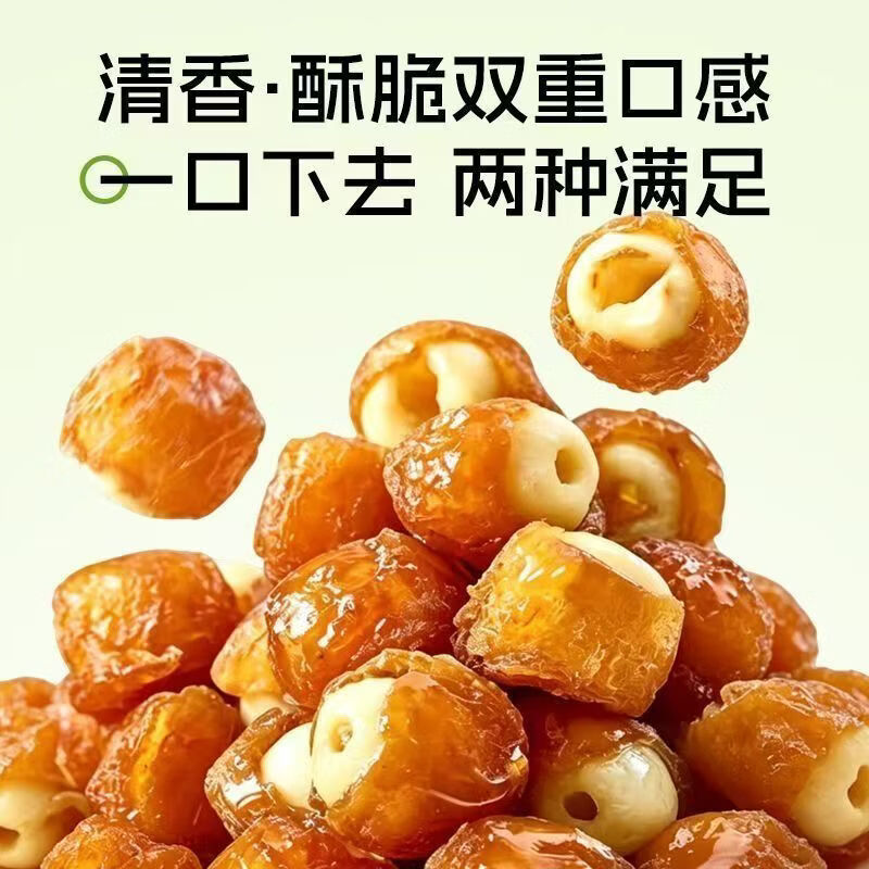 同仁堂桂圆抱莲子果干健康零食桂圆肉夹莲子脆开袋即食软糯营养滋补养生 60g*5袋