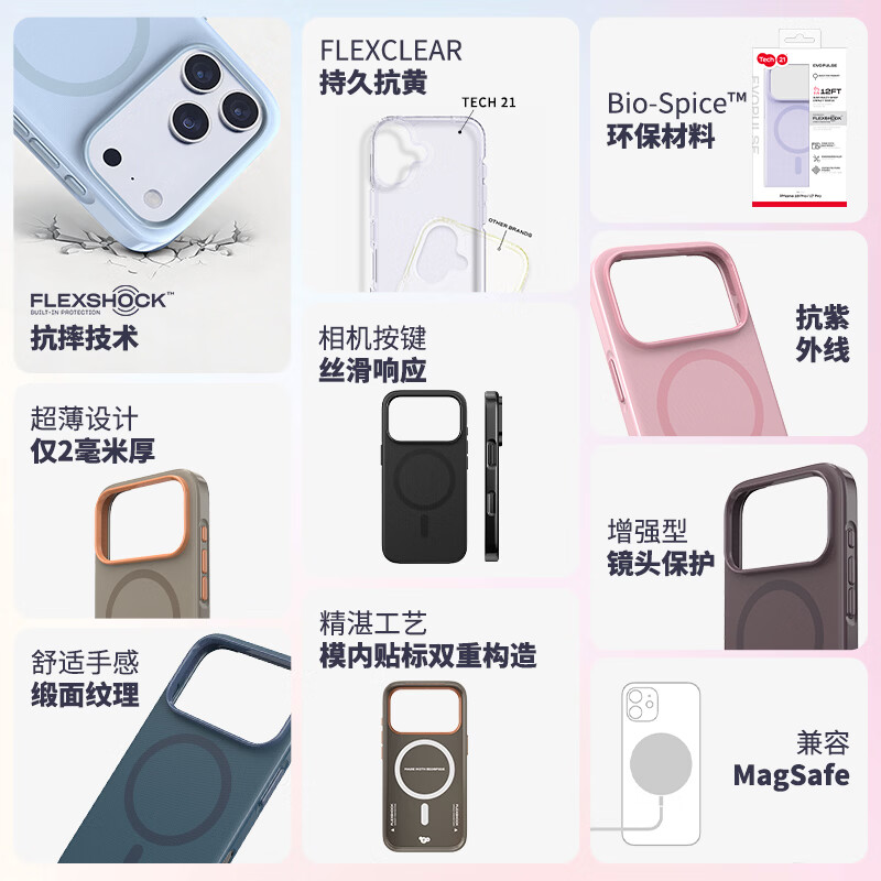TECH21【苹果合作品牌】iPhone18ProMax新款EvoPulse系列磁吸磨砂硬壳手机壳防摔保护壳兼容苹果17ProMax 经典黑 iPhone18/17ProMax通用