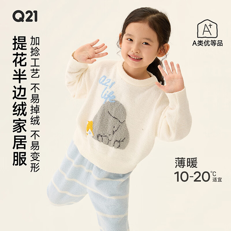 Q21【薄半边绒】儿童家居服套装男女童秋冬保暖提花睡衣 晴云蓝 160