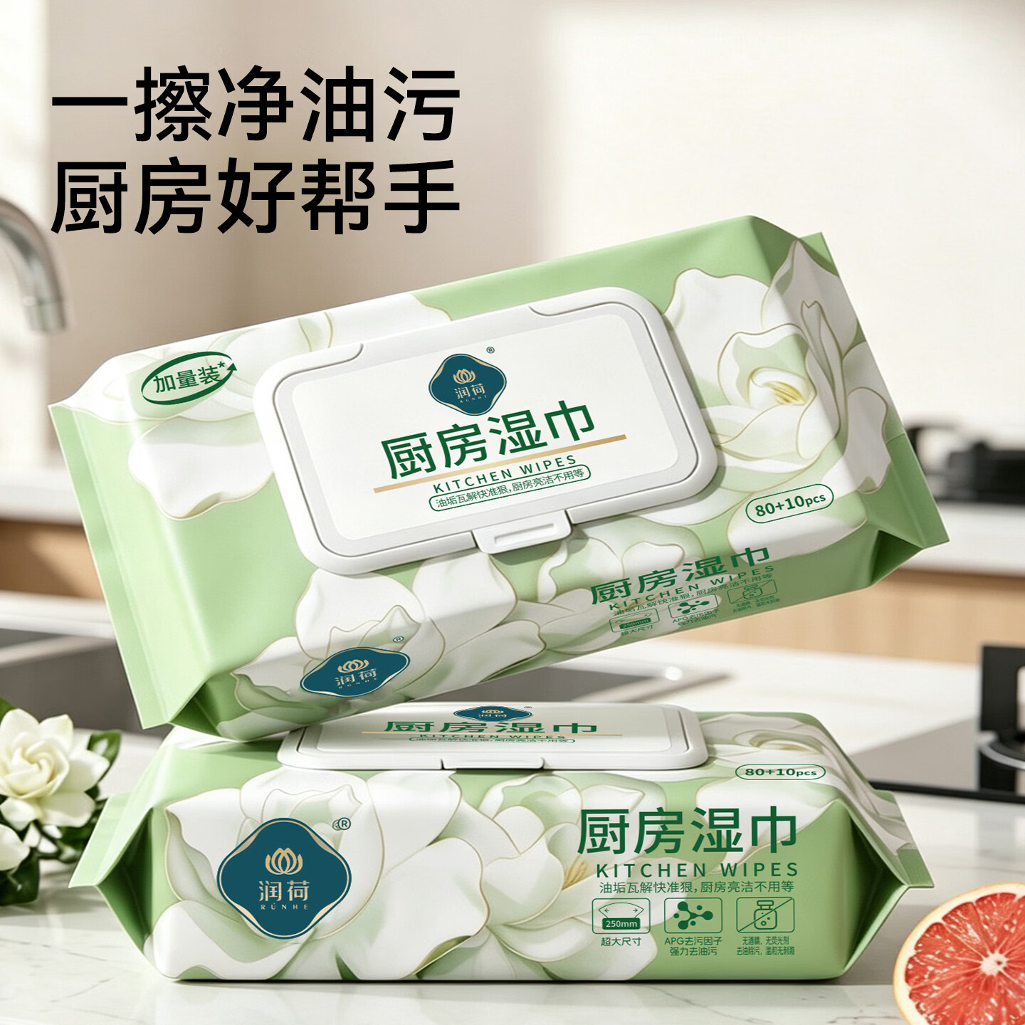 润荷 厨房湿巾懒人抹布湿纸巾加大加厚加量柔软不伤手西柚除味90片 1层 90抽*3包
