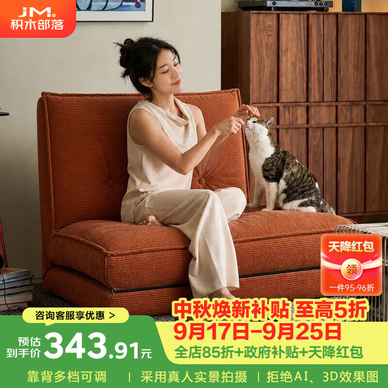 积木部落懒人沙发榻榻米阳台飘窗休闲躺椅床上座椅可折叠单人小沙发椅子 旗舰款-加大加厚【亮橙90CM】多档可调-展开变床