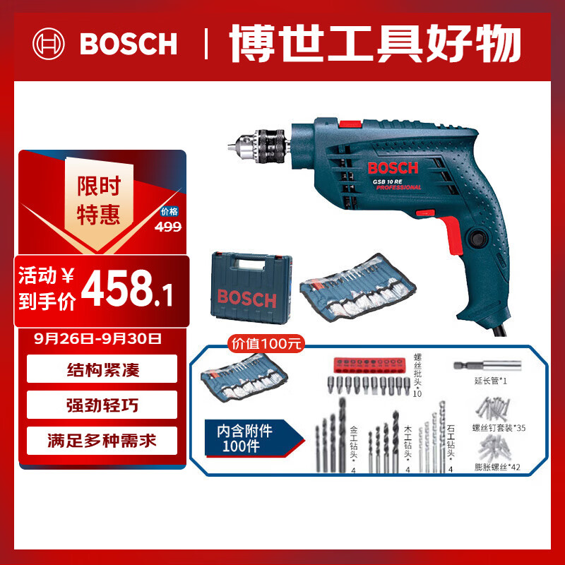 拿起工具改起来：九牧 M3E11 淋浴房 & 莱尔诗丹 2089B85 5套装浴室挂架