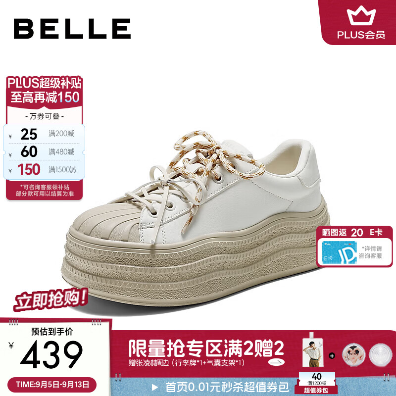 百丽双鞋带贝壳头小白鞋女2026秋新真皮波浪厚底板鞋B3297CM6 白色 35 (225mm)