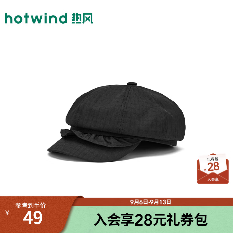 热风（Hotwind）女士八角帽2026年秋季新款花边肌理八角帽时尚流行画家帽 01黑色 F