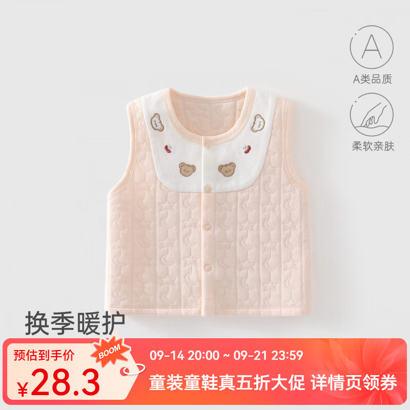 婧麒（JOYNCLEON）婴儿马甲秋冬季夹棉男女宝宝衣服背心坎肩马夹外出上衣 粉 均码 90cm