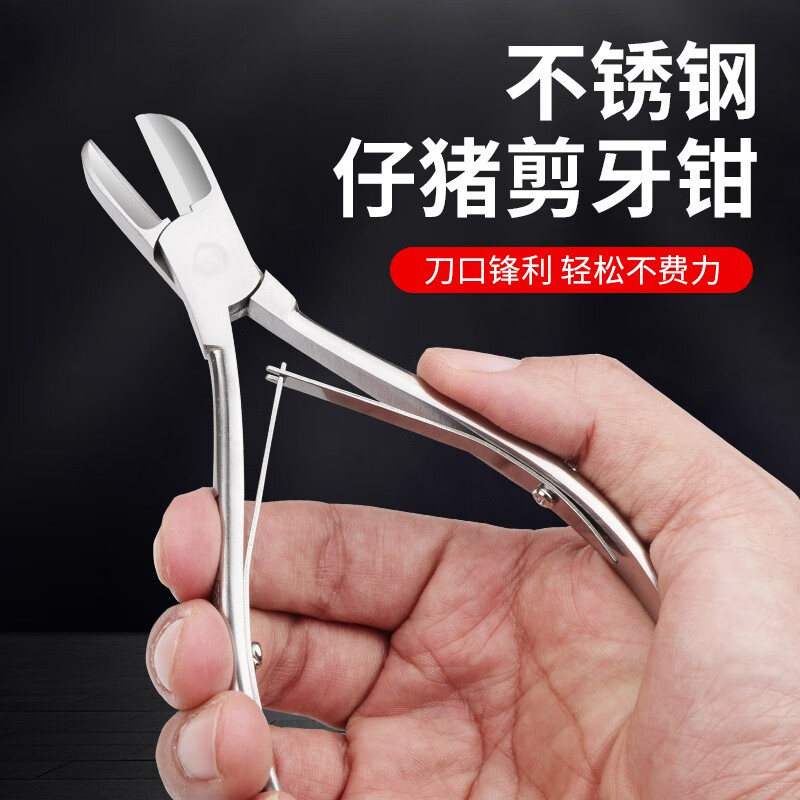 潮鸣(chaoming)仔猪剪牙钳小猪断牙钳不锈钢兽用剪齿钳猪用剪猪牙钳子