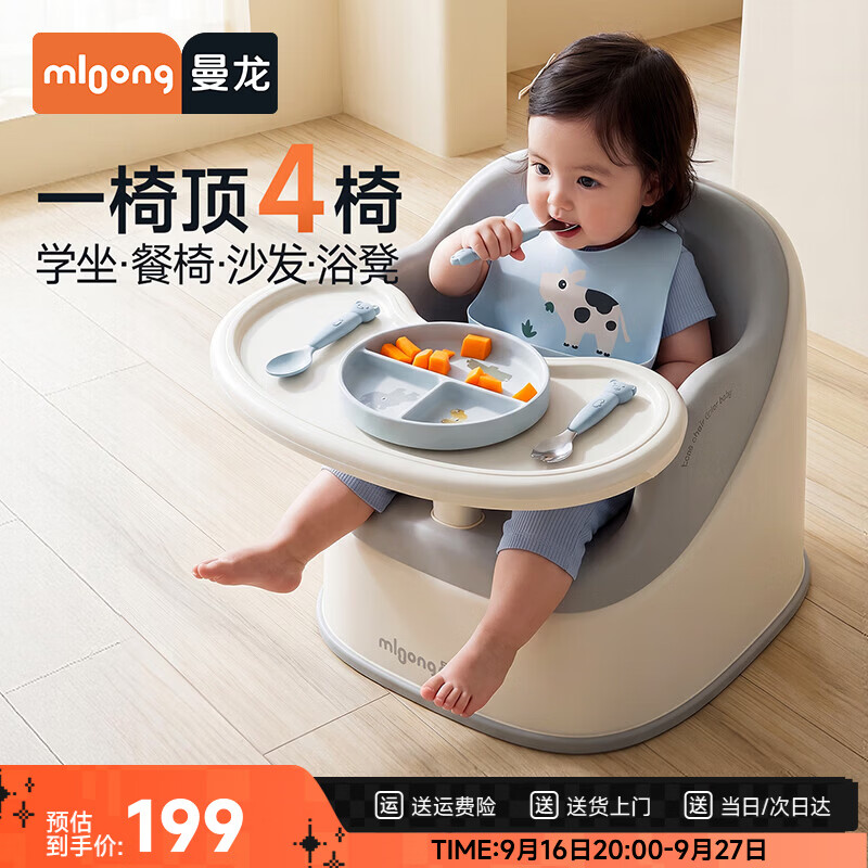 曼龙婴幼儿餐椅宝宝家用学坐椅儿童餐桌椅家用吃饭凳子便携式防侧翻