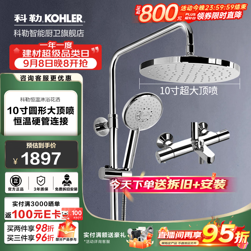 618花洒推荐，恒温花洒怎么选？干货分享，内含恒温花洒常见故障排除方法！