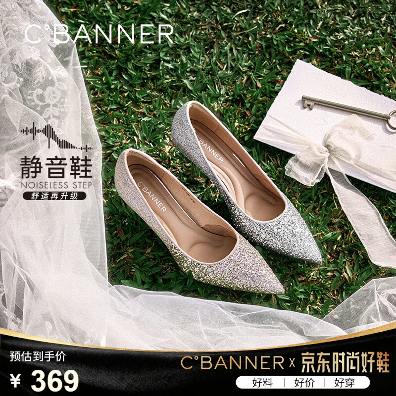 千百度（C.BANNER）【静音系列】新娘婚鞋细高跟尖头浅口单鞋女A24166042 银粉色 36