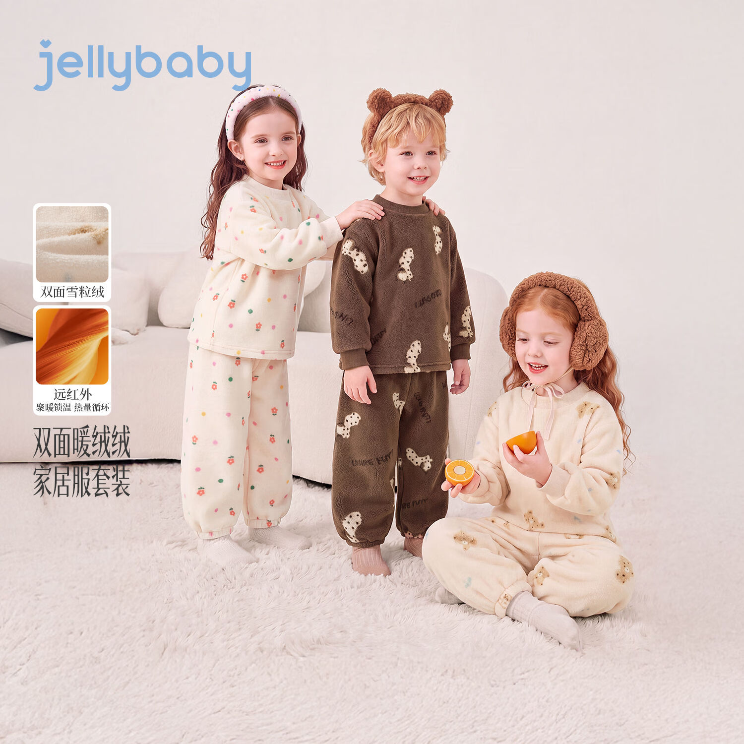 JELLYBABY【可爱童趣睡衣套装】新品男女童中童深秋保暖舒适套头家居服 杏底小熊 110