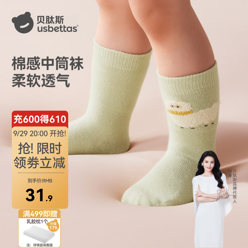 贝肽斯儿童中筒袜子春秋男女宝宝棉感袜子柔软透气高弹不勒脚婴儿中筒袜 蓝白萌宠 1-3岁