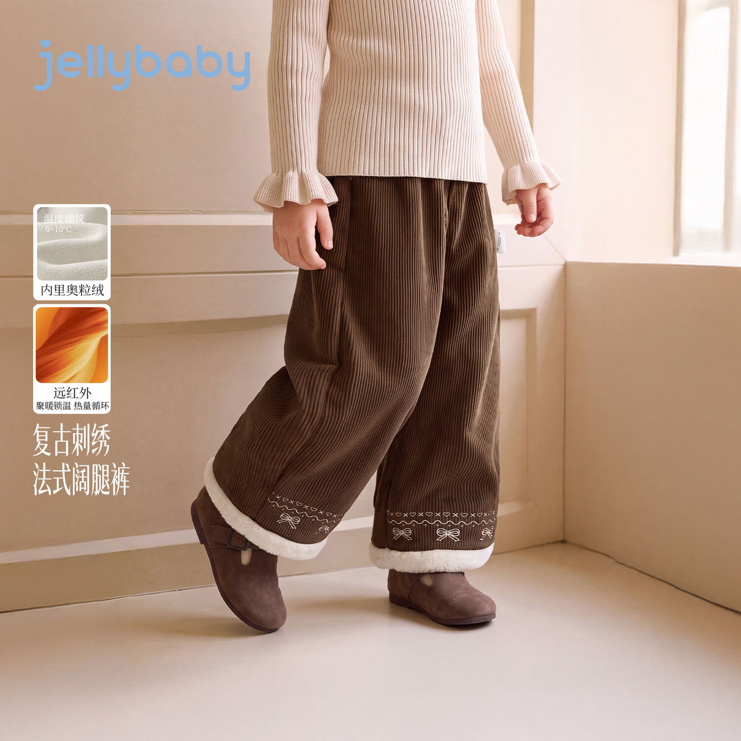 JELLYBABY【远红外聚暖复古刺绣阔腿裤】26新品冬款女童中童内里奥粒绒毛绒 棕色 100