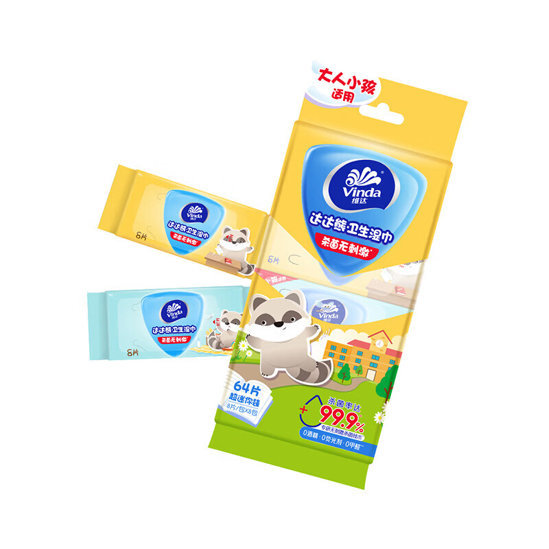 维达(Vinda)杀菌湿巾 卫生湿纸巾 出行便携旅行小包 杀菌无刺激 8片*40包